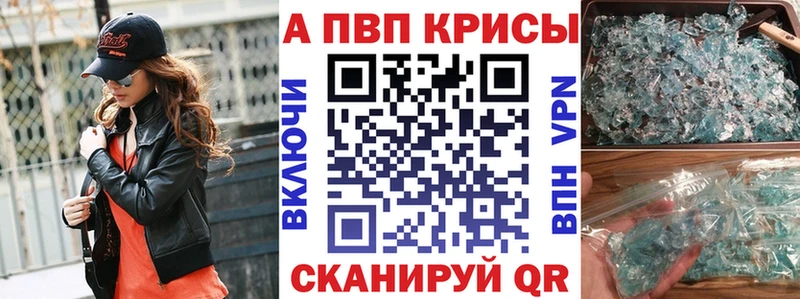 A-PVP Соль Обь