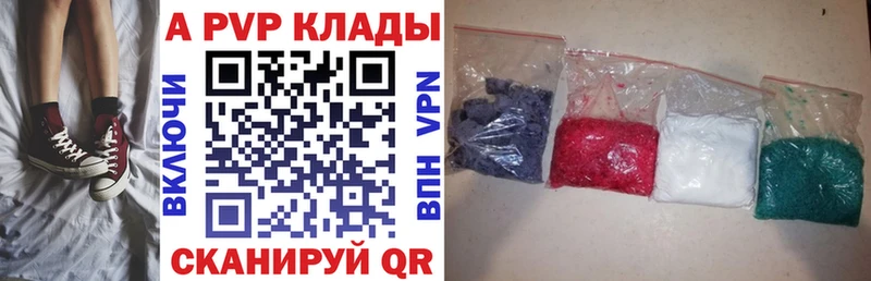 A-PVP Crystall  где продают   Обь 