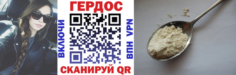 ГЕРОИН герыч  Обь 