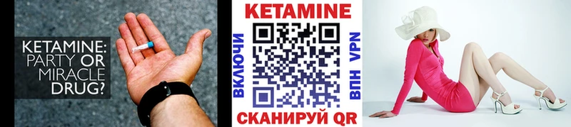 Кетамин ketamine Обь