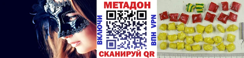 сколько стоит  Обь  Метадон methadone 